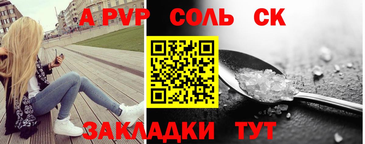 Alpha-PVP Crystall  купить наркоту  Кунгур  Вход с VPN  Alpha PVP СК КРИС 