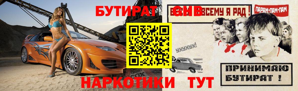 БУТИРАТ оксана Кунгур