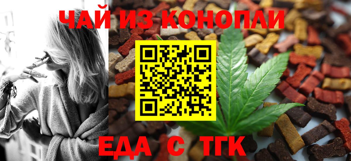 Canna-Cookies марихуана  Вход с VPN  Кунгур 