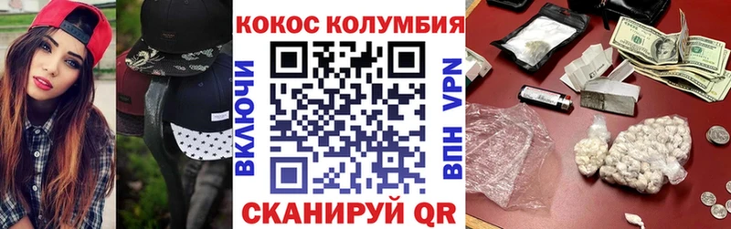КОКАИН Эквадор Кунгур
