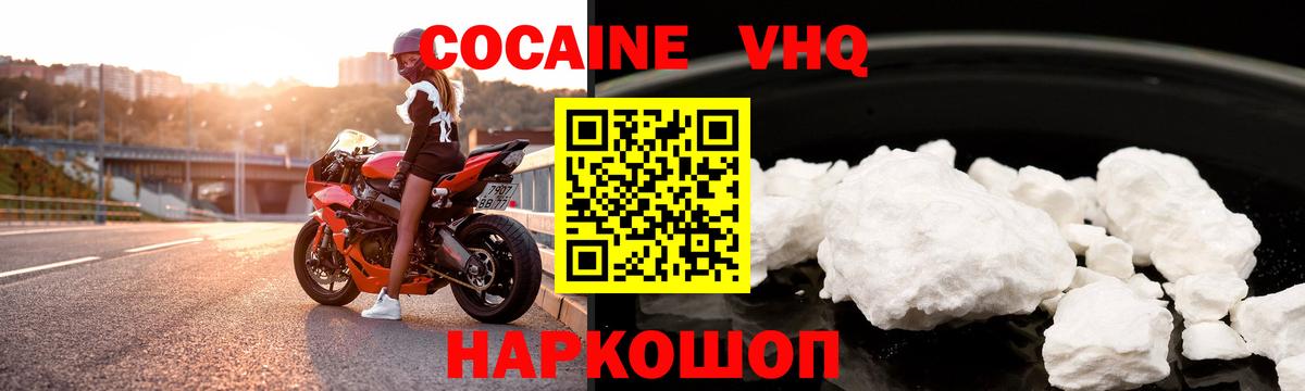 закладка  COCAIN  Кунгур  Вход с VPN  COCAIN Колумбийский 