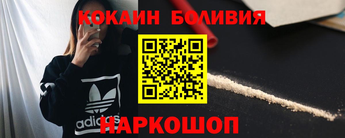 Кокаин Колумбийский Кунгур