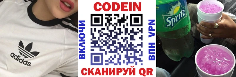гидра онион  Кунгур  Codein Purple Drank 
