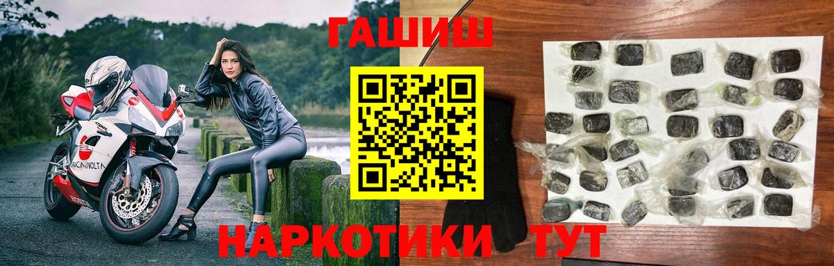 Кунгур  ГАШИШ hashish  Вход с VPN 
