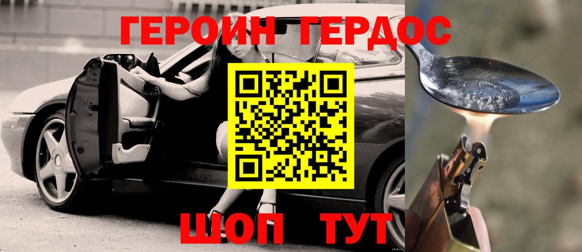 Героин  Вход с VPN  Кунгур  ГЕРОИН гречка 
