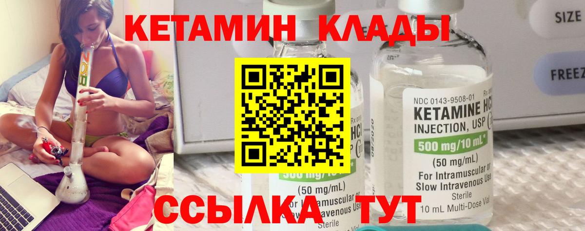 КЕТАМИН ketamine  Вход с VPN  Кунгур 