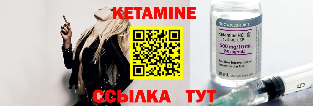 Кетамин VHQ Кунгур