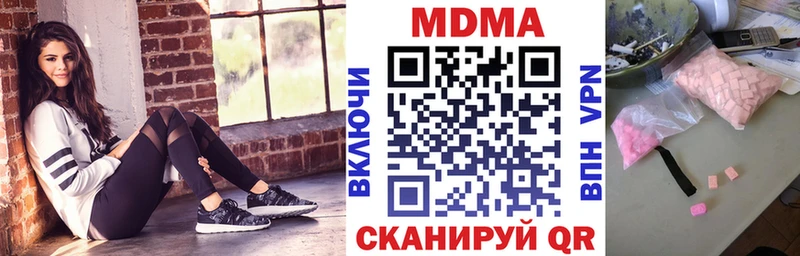 закладки  Кунгур  KRAKEN tor  MDMA Molly 
