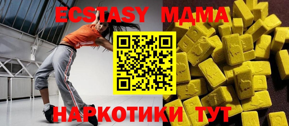 MDMA кристаллы Кунгур