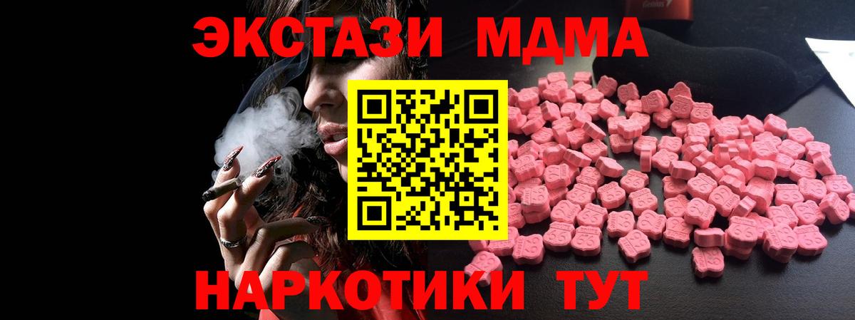 МДМА crystal  МДМА  Кунгур  MDMA VHQ  Вход с VPN 