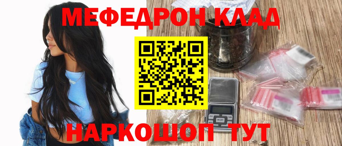 Меф кристаллы Кунгур