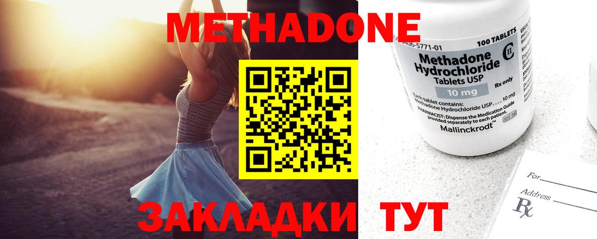 Кунгур  МЕТАДОН VHQ  Вход с VPN 